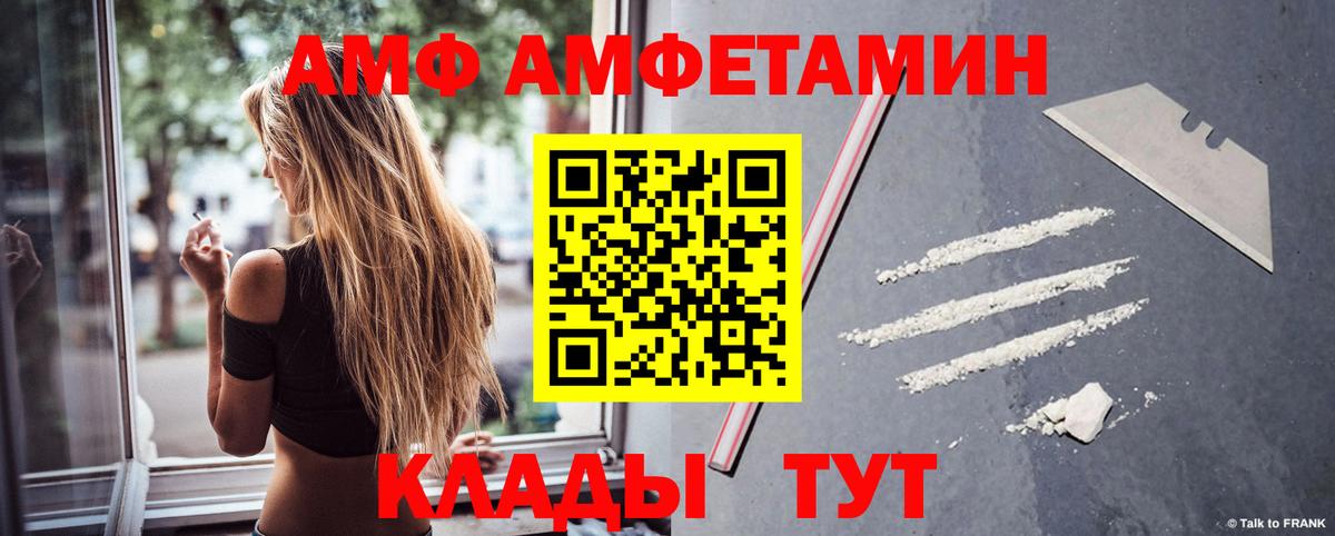 АМФЕТАМИН 98% Ульяновск