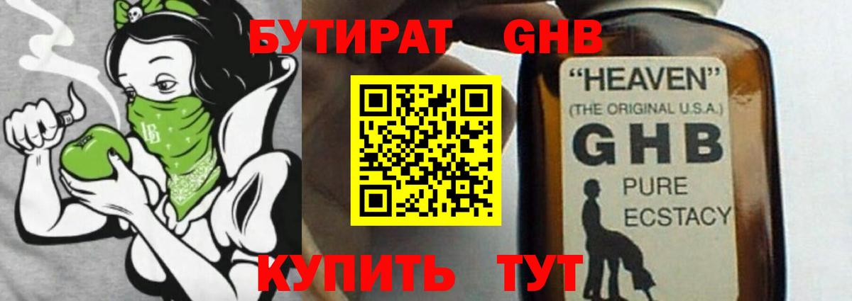 БУТИРАТ бутандиол Ульяновск