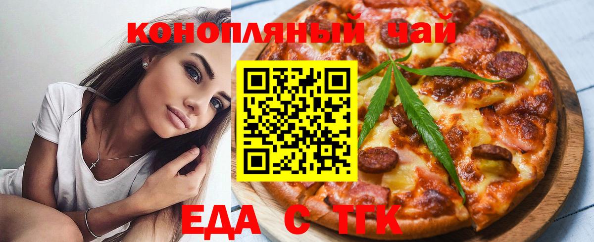 Canna-Cookies конопля Ульяновск