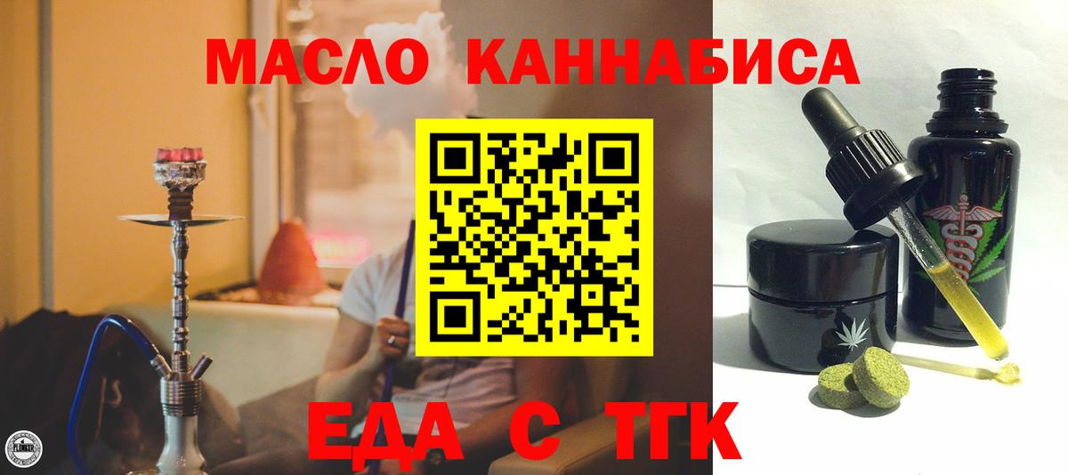 Печенье с ТГК марихуана  Вход с VPN  Ульяновск 