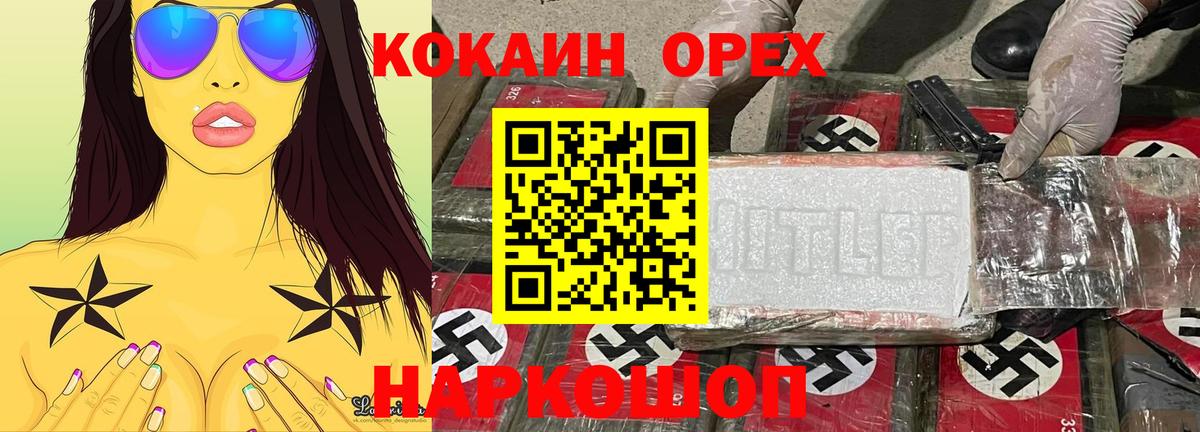 COCAIN FishScale Ульяновск