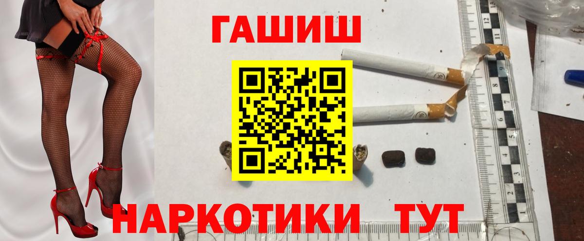 ГАШИШ  ГАШ индика сатива  купить наркоту  Ульяновск  Вход с VPN 