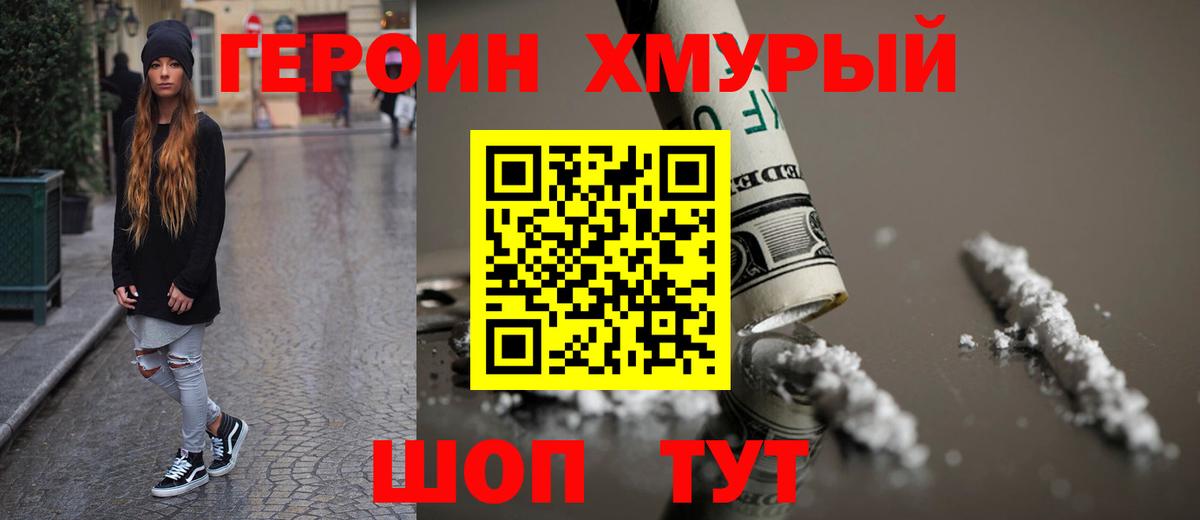 Ульяновск  Героин VHQ  Вход с VPN 