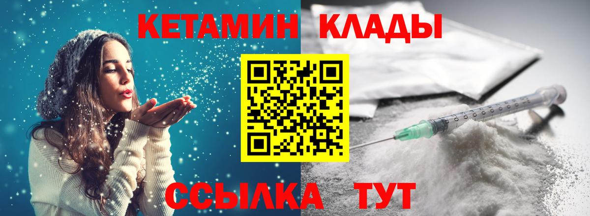 КЕТАМИН VHQ  Вход с VPN  Ульяновск  Кетамин ketamine 