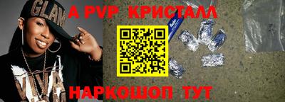 альфа пвп VHQ Новокубанск