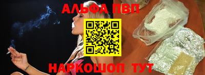 альфа пвп VHQ Новокубанск