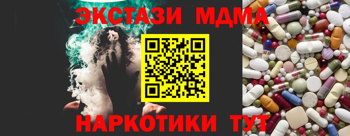 MDMA crystal  MDMA crystal  Вход с VPN  Ульяновск 