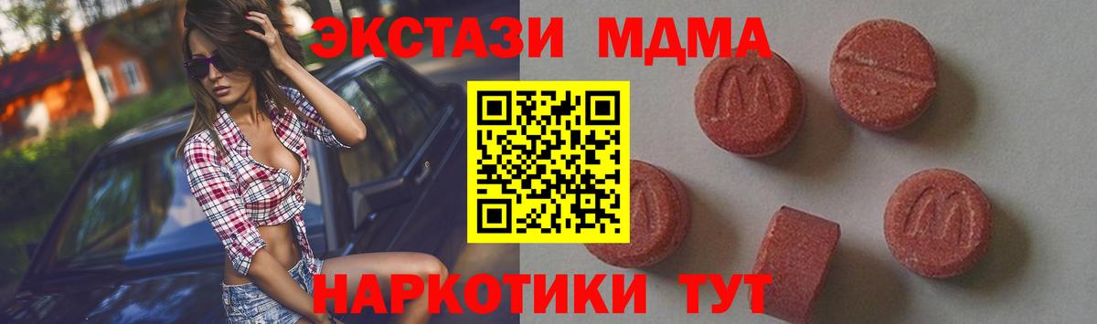 МДМА crystal Ульяновск
