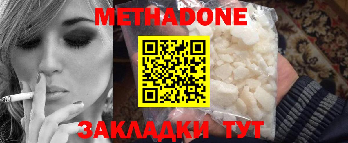 omg сайт  МЕТАДОН кристалл  Вход с VPN  Ульяновск 