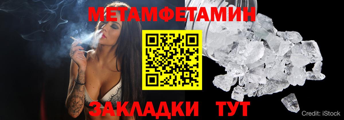 МЕТАМФЕТАМИН витя  МЕТАМФЕТАМИН витя  Вход с VPN  Ульяновск 