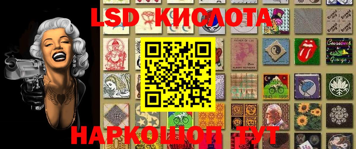 Ульяновск  Наркотические марки 1,8мг  Вход с VPN 