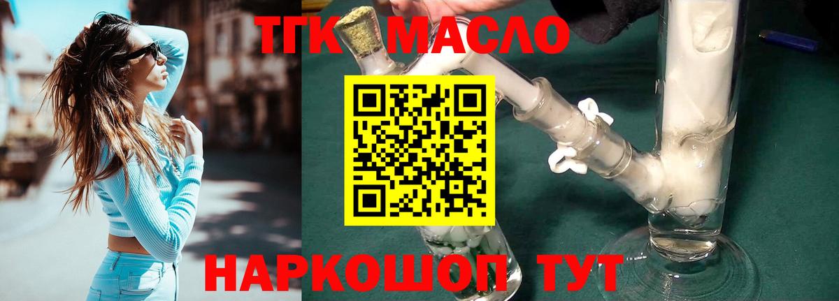Дистиллят ТГК вейп Ульяновск